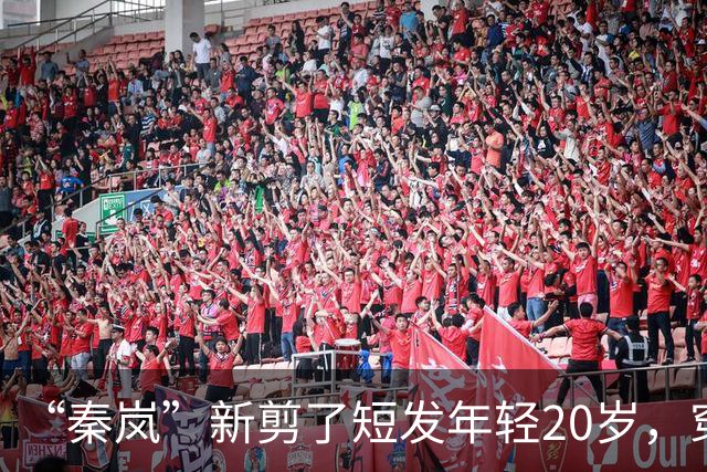 “秦岚”新剪了短发年轻20岁，穿针织衫+工装裤，美得像换了个人